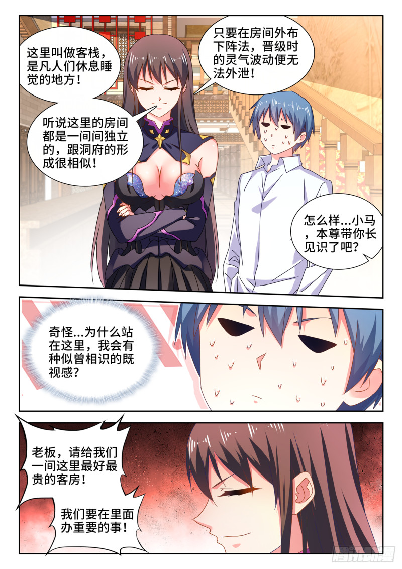 我的天劫女友韩漫全集-646、誓蛊虫印无删减无遮挡章节图片 