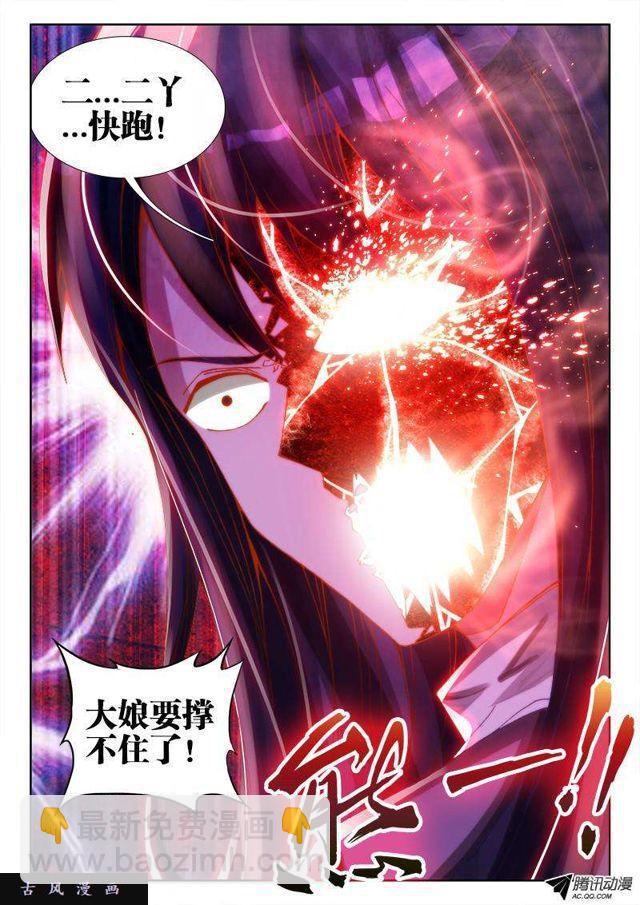 我的天劫女友韩漫全集-68、脸无删减无遮挡章节图片 