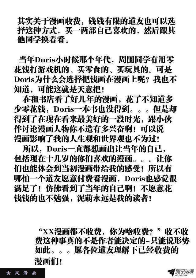 我的天劫女友韩漫全集-68、脸无删减无遮挡章节图片 