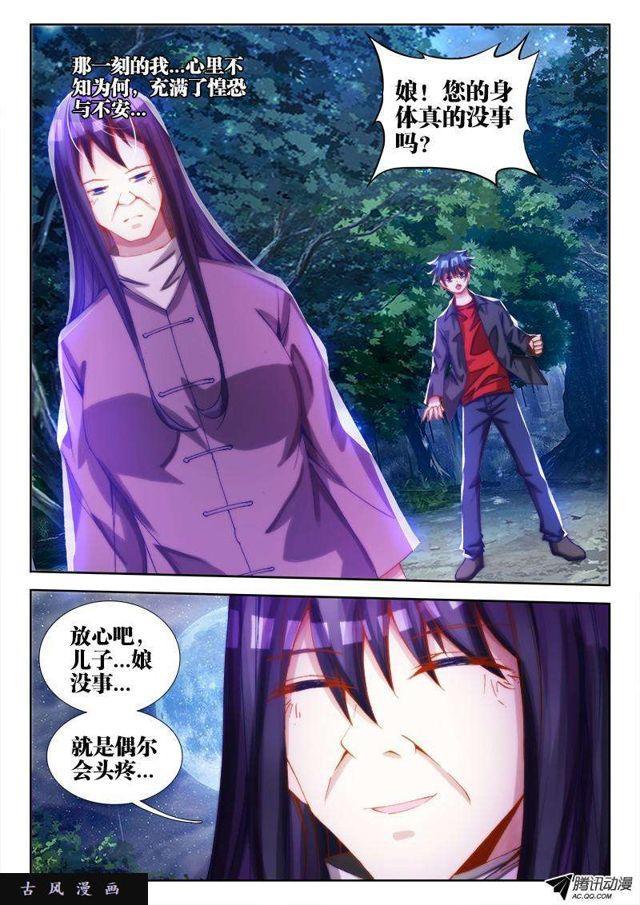 我的天劫女友韩漫全集-68、脸无删减无遮挡章节图片 