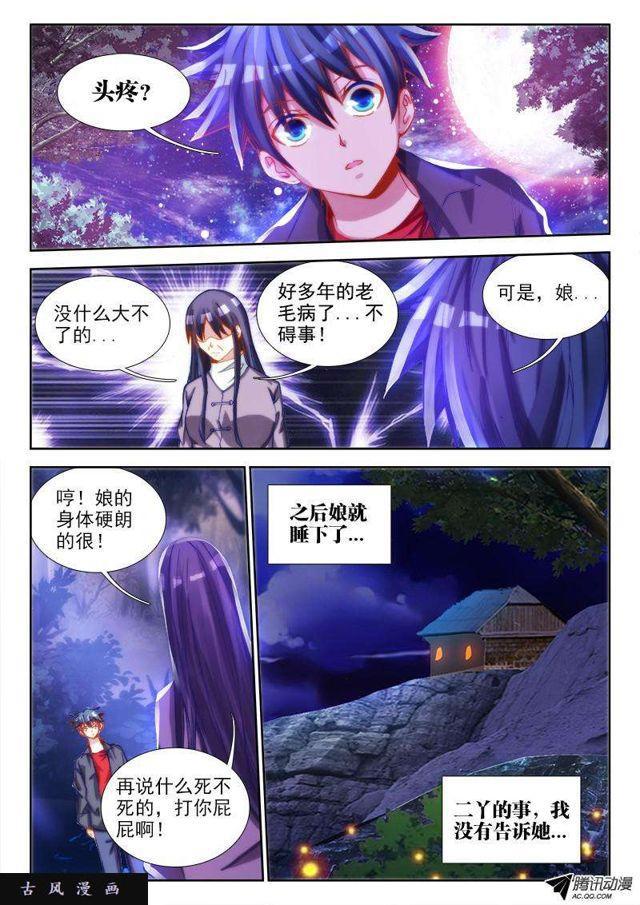 我的天劫女友韩漫全集-68、脸无删减无遮挡章节图片 