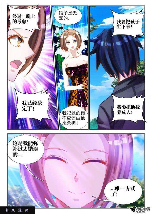 我的天劫女友韩漫全集-68、脸无删减无遮挡章节图片 