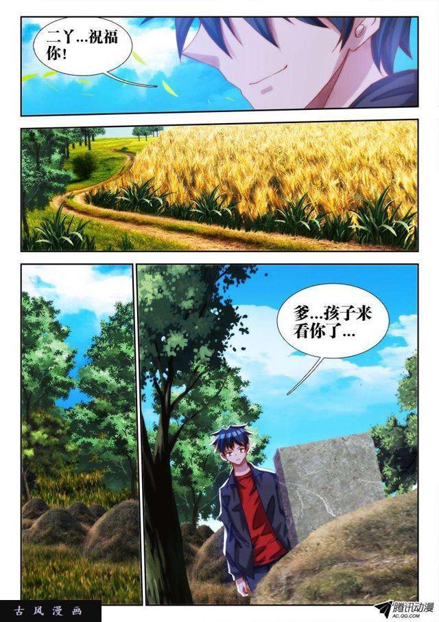 我的天劫女友韩漫全集-68、脸无删减无遮挡章节图片 