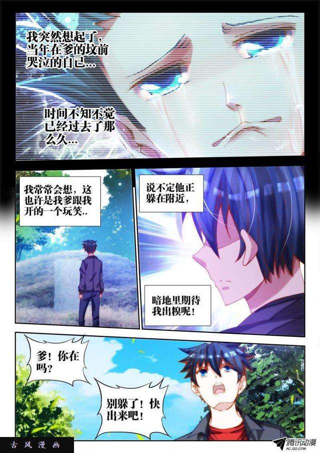 我的天劫女友韩漫全集-68、脸无删减无遮挡章节图片 