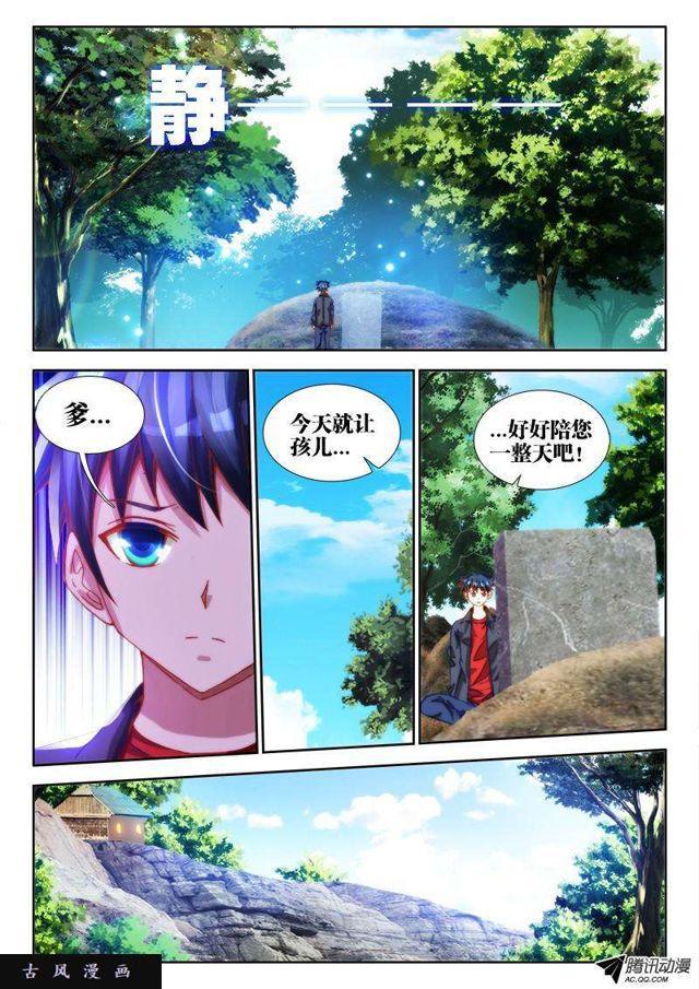 我的天劫女友韩漫全集-68、脸无删减无遮挡章节图片 