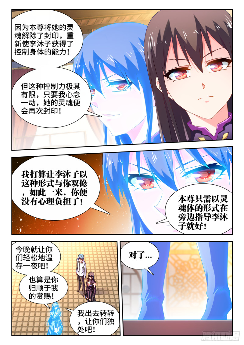 我的天劫女友韩漫全集-647、两个灵魂无删减无遮挡章节图片 