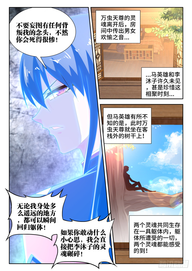 我的天劫女友韩漫全集-647、两个灵魂无删减无遮挡章节图片 