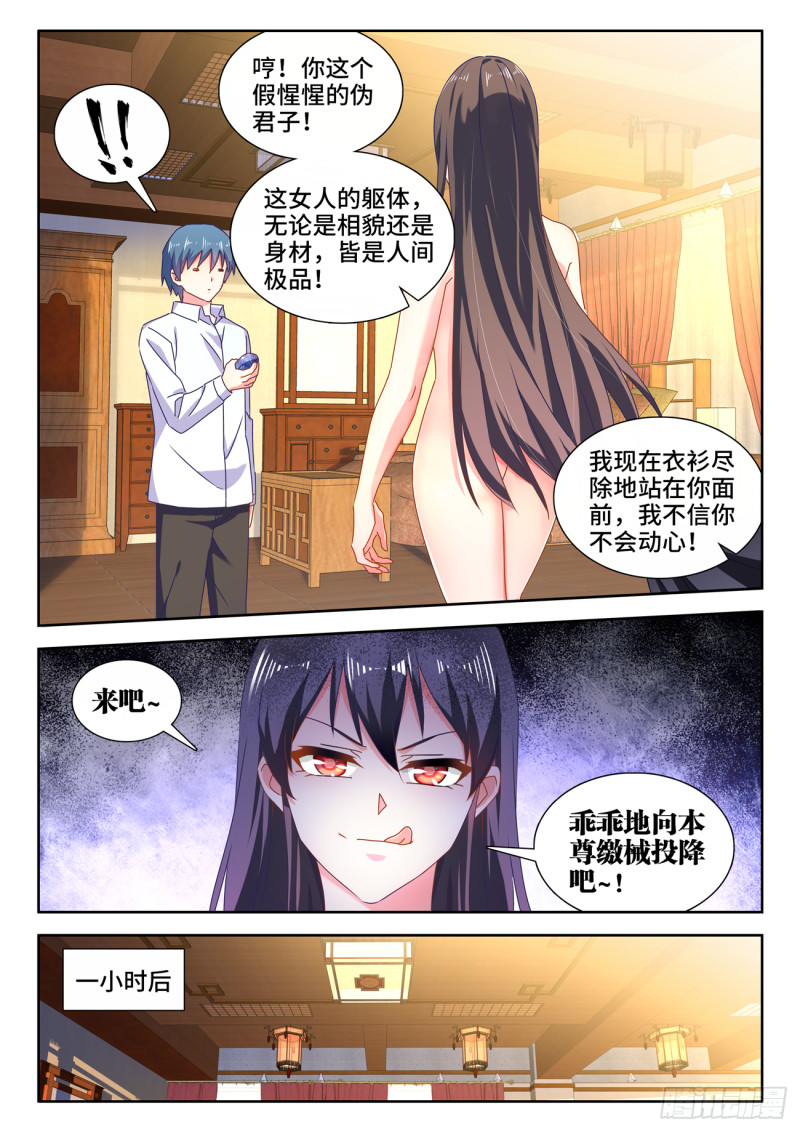我的天劫女友韩漫全集-647、两个灵魂无删减无遮挡章节图片 
