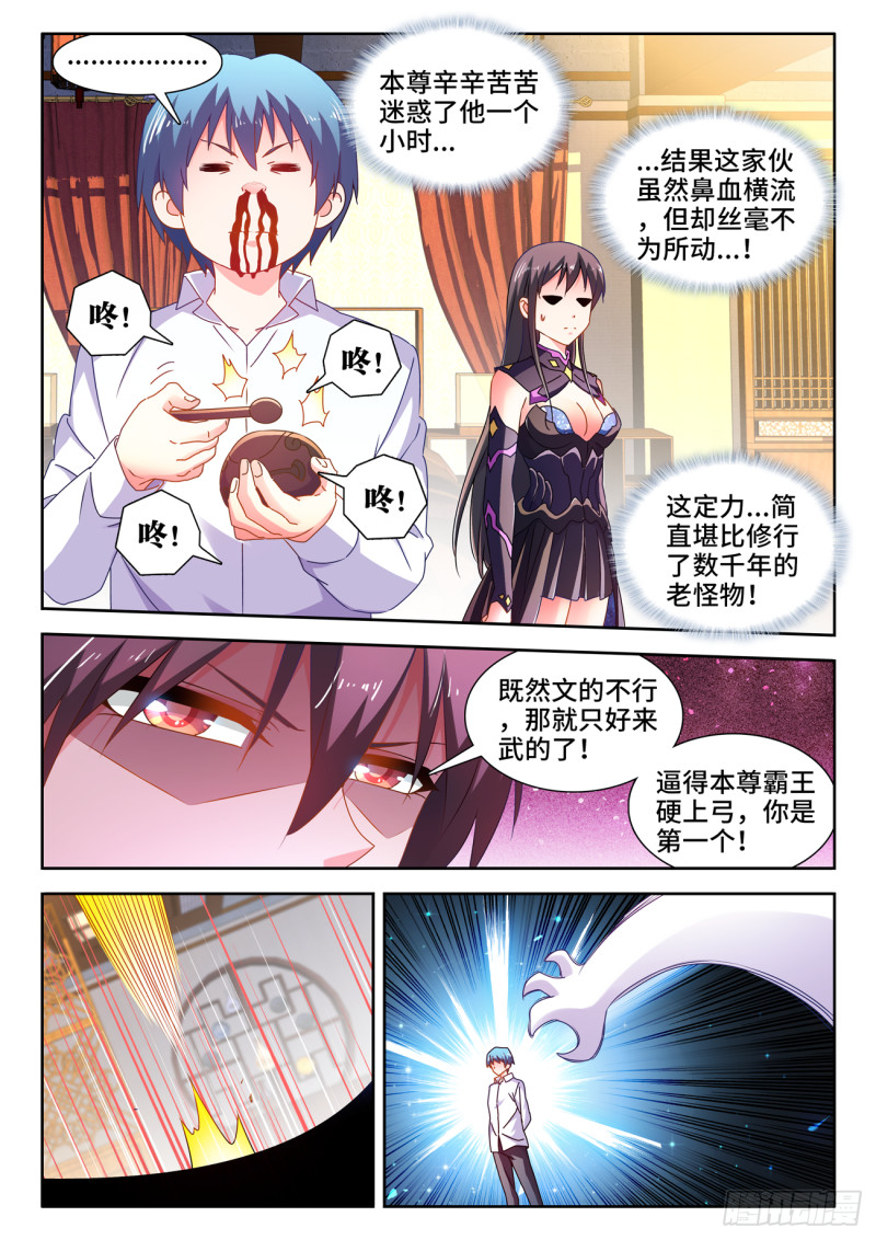 我的天劫女友韩漫全集-647、两个灵魂无删减无遮挡章节图片 