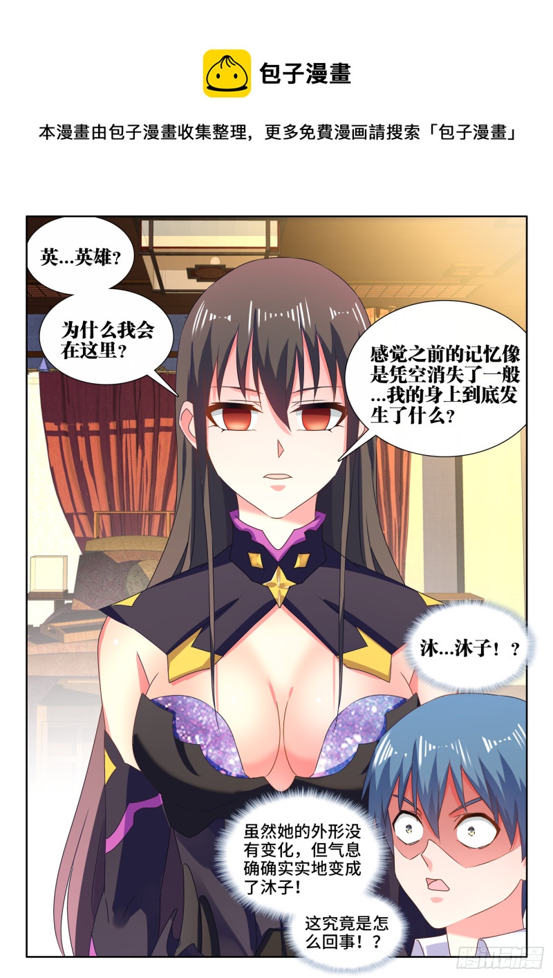 我的天劫女友韩漫全集-647、两个灵魂无删减无遮挡章节图片 