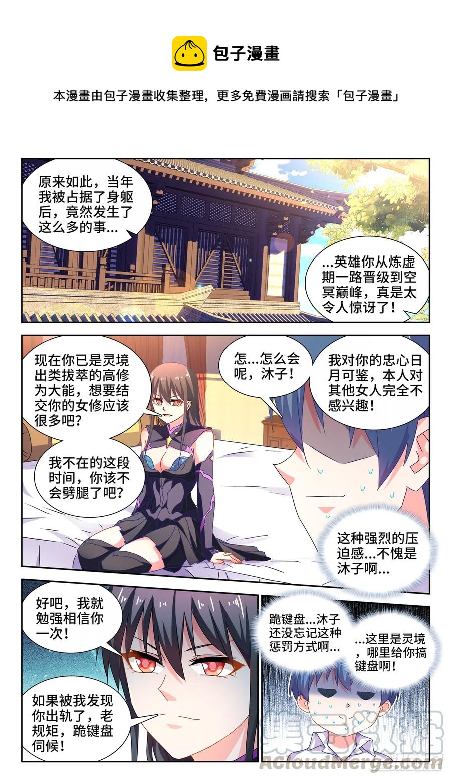 我的天劫女友韩漫全集-648、怒之关无删减无遮挡章节图片 