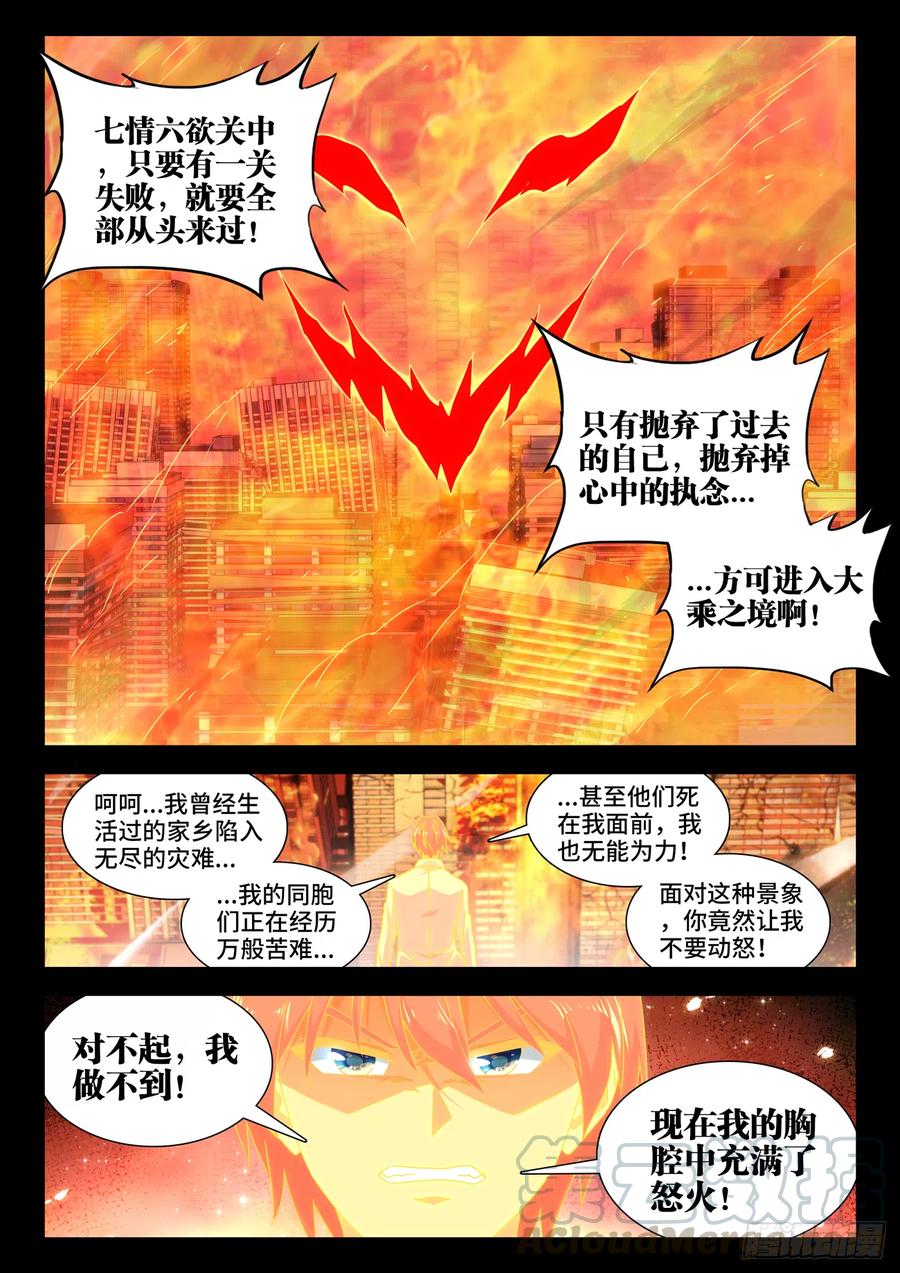 我的天劫女友韩漫全集-648、怒之关无删减无遮挡章节图片 