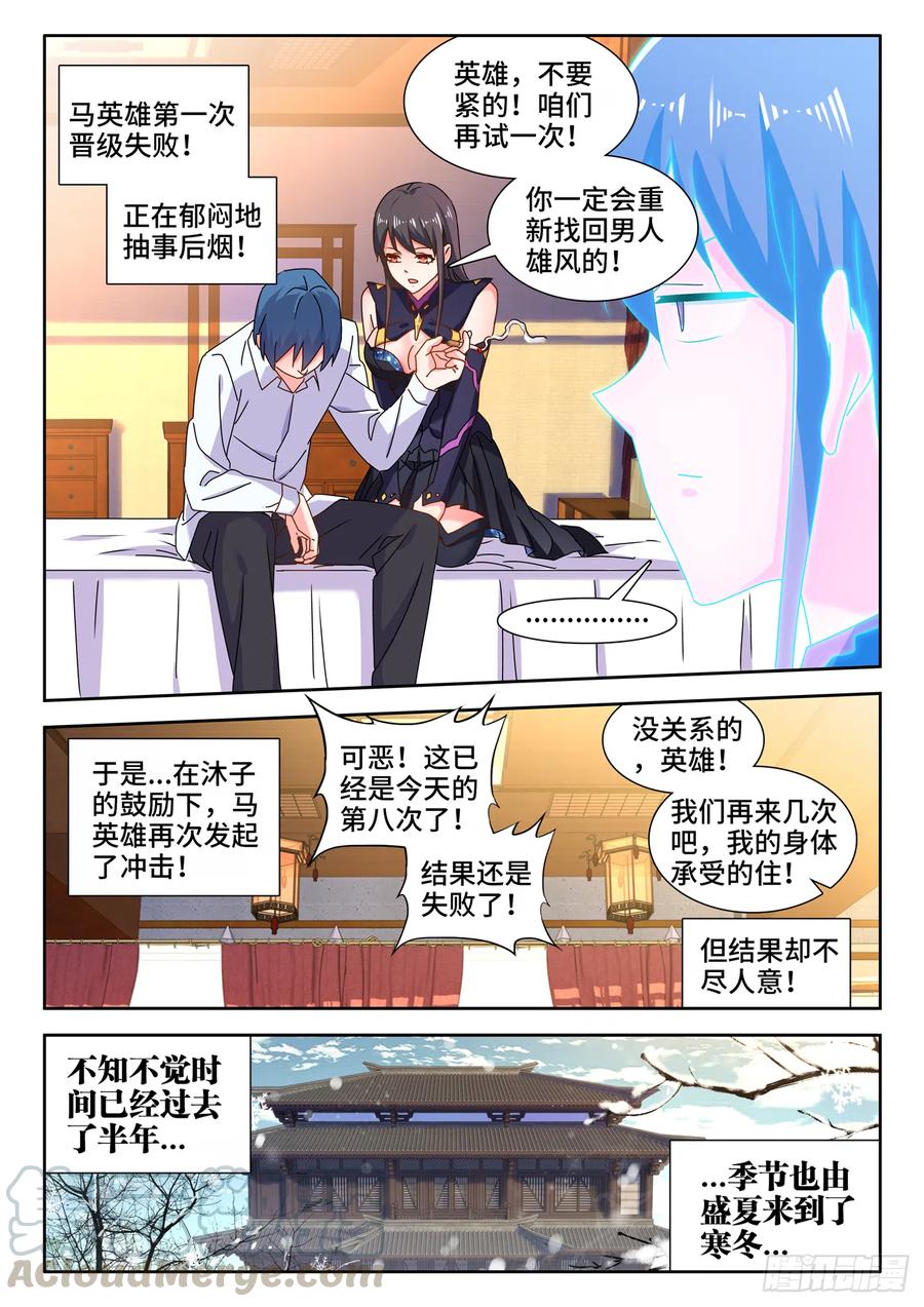 我的天劫女友韩漫全集-648、怒之关无删减无遮挡章节图片 