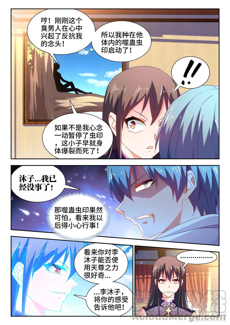 我的天劫女友韩漫全集-648、怒之关无删减无遮挡章节图片 