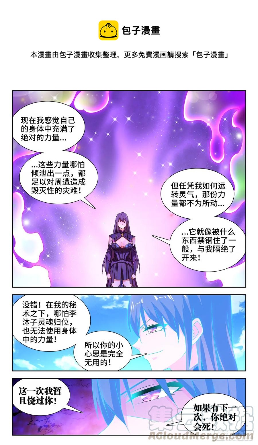 我的天劫女友韩漫全集-648、怒之关无删减无遮挡章节图片 