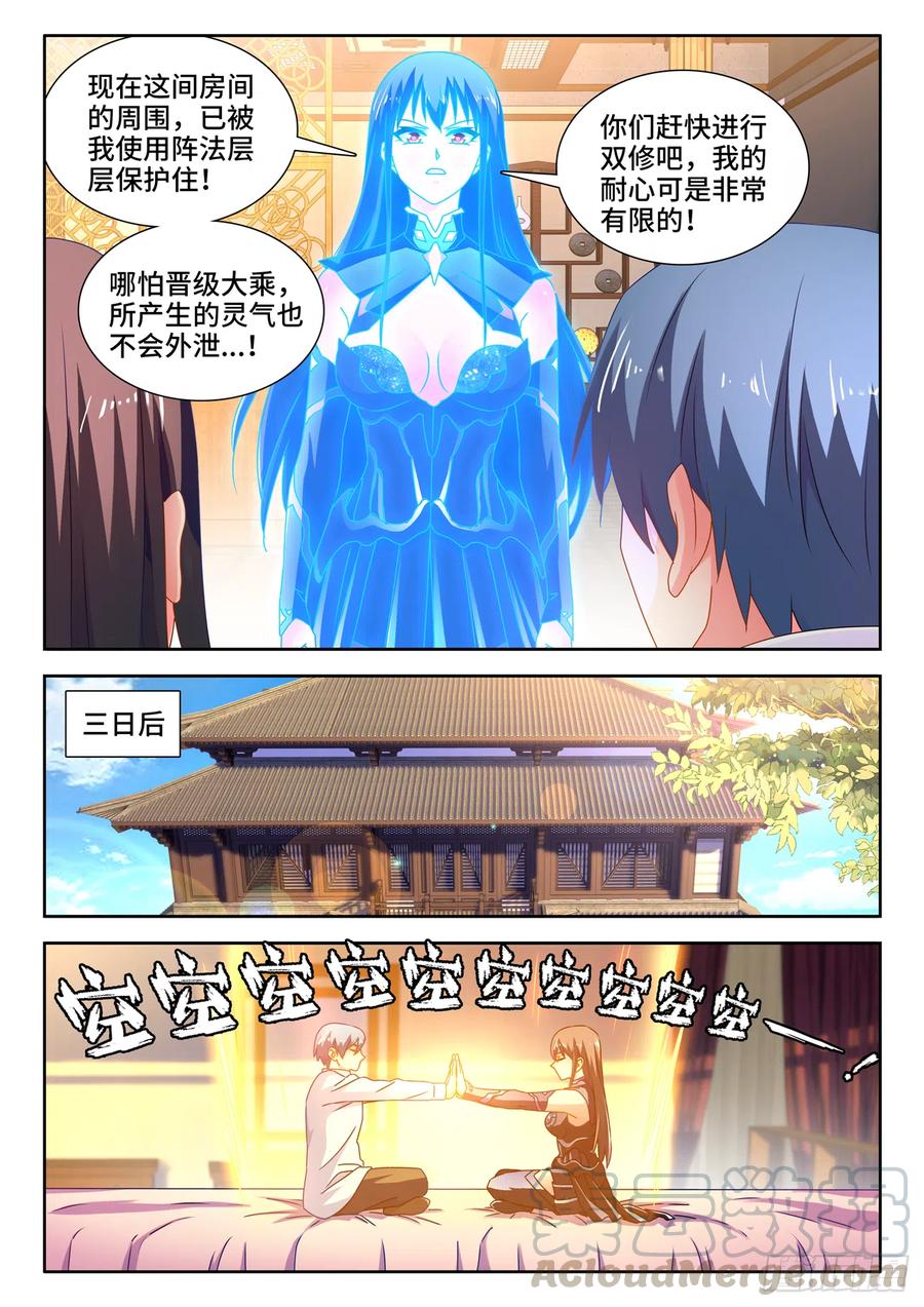 我的天劫女友韩漫全集-648、怒之关无删减无遮挡章节图片 