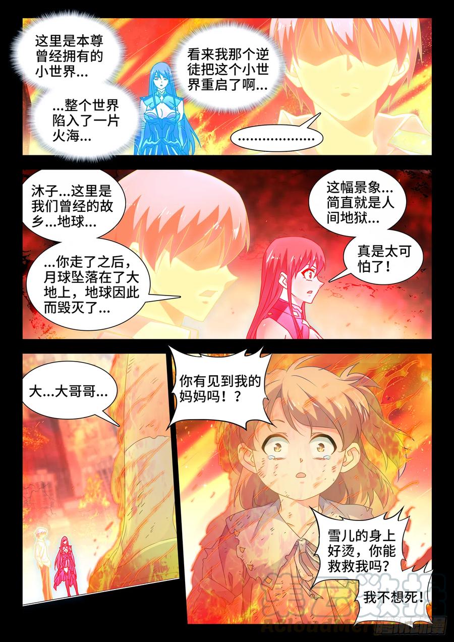 我的天劫女友韩漫全集-648、怒之关无删减无遮挡章节图片 