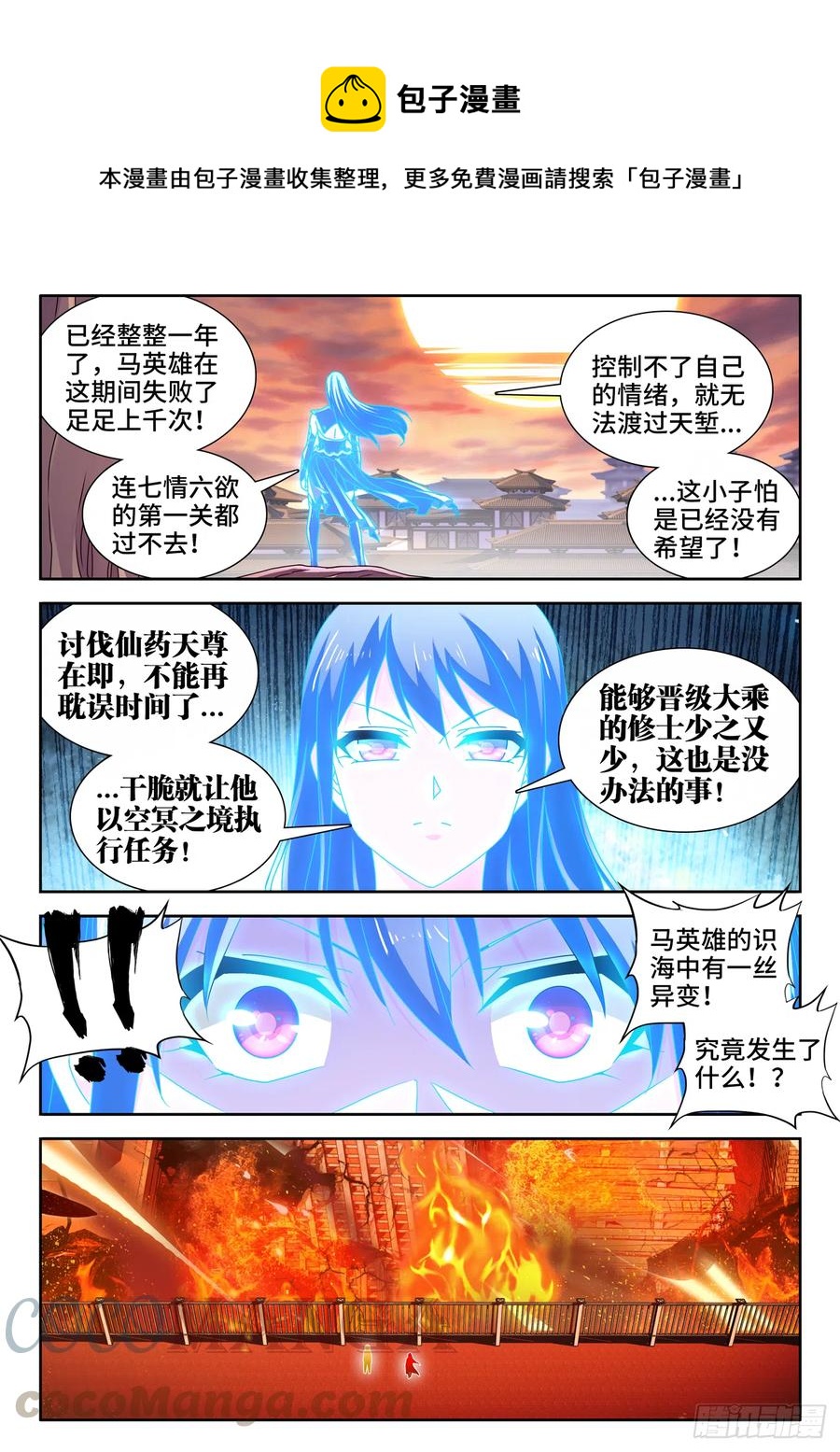 我的天劫女友韩漫全集-649、另一条路径无删减无遮挡章节图片 