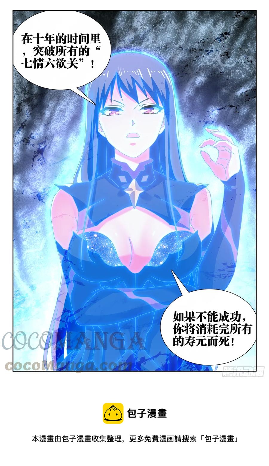 我的天劫女友韩漫全集-649、另一条路径无删减无遮挡章节图片 