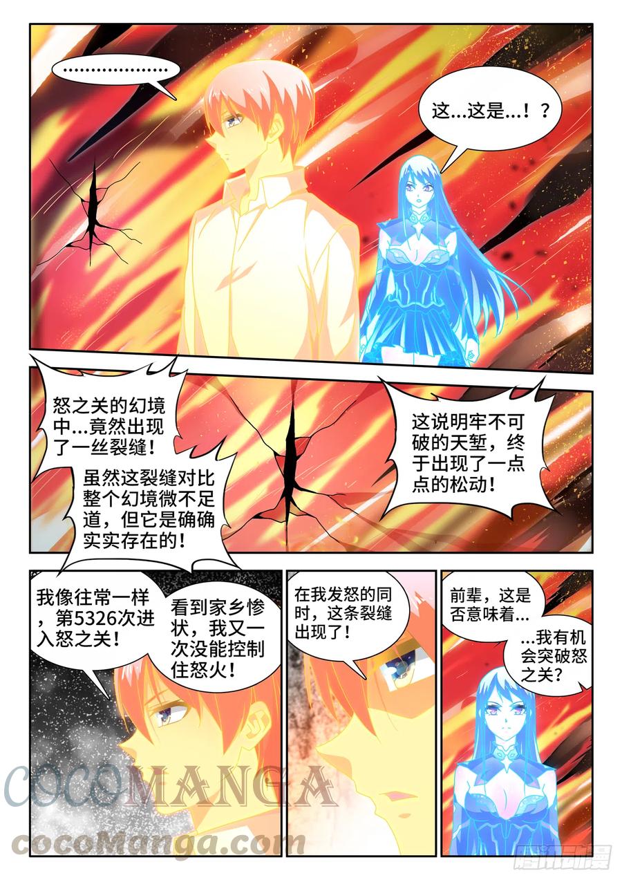 我的天劫女友韩漫全集-649、另一条路径无删减无遮挡章节图片 