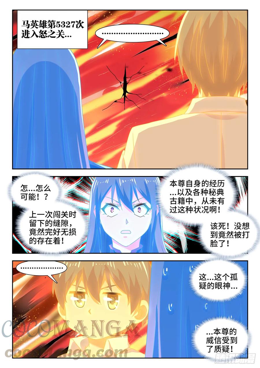 我的天劫女友韩漫全集-649、另一条路径无删减无遮挡章节图片 