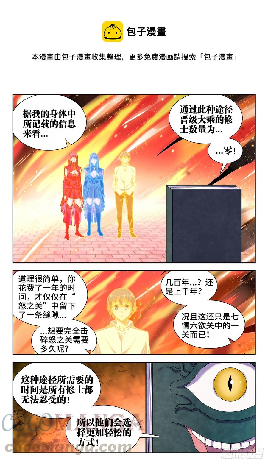 我的天劫女友韩漫全集-649、另一条路径无删减无遮挡章节图片 