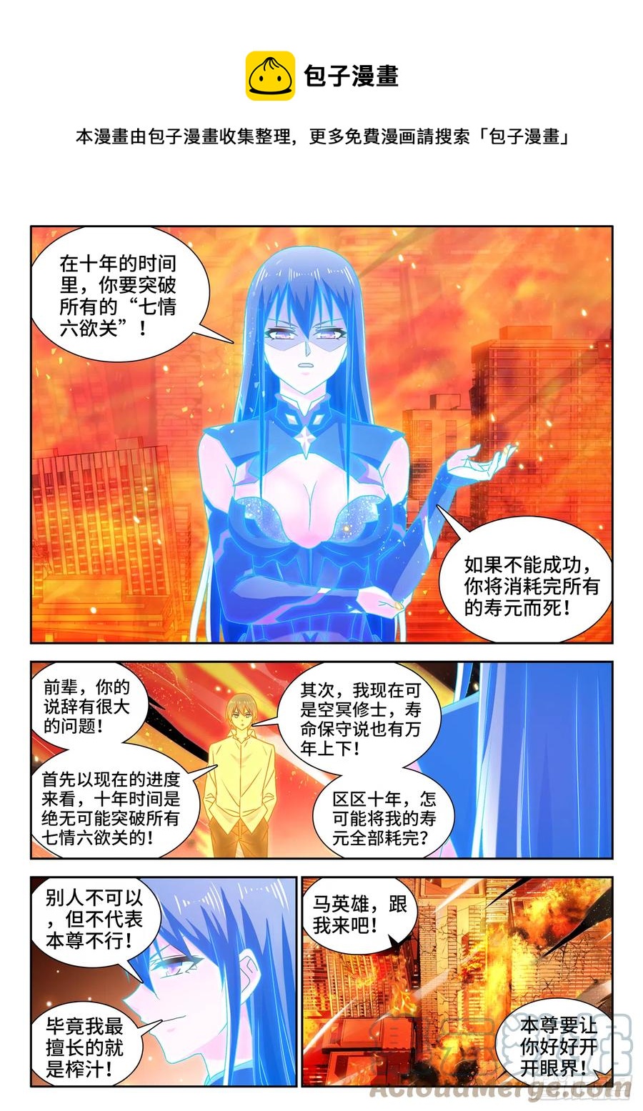 我的天劫女友韩漫全集-650、时光母虫无删减无遮挡章节图片 