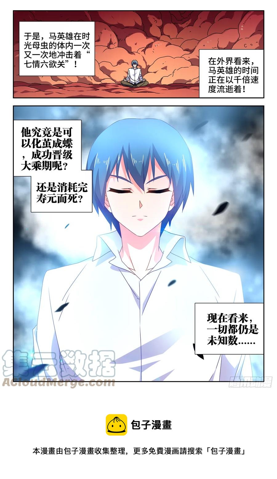 我的天劫女友韩漫全集-650、时光母虫无删减无遮挡章节图片 