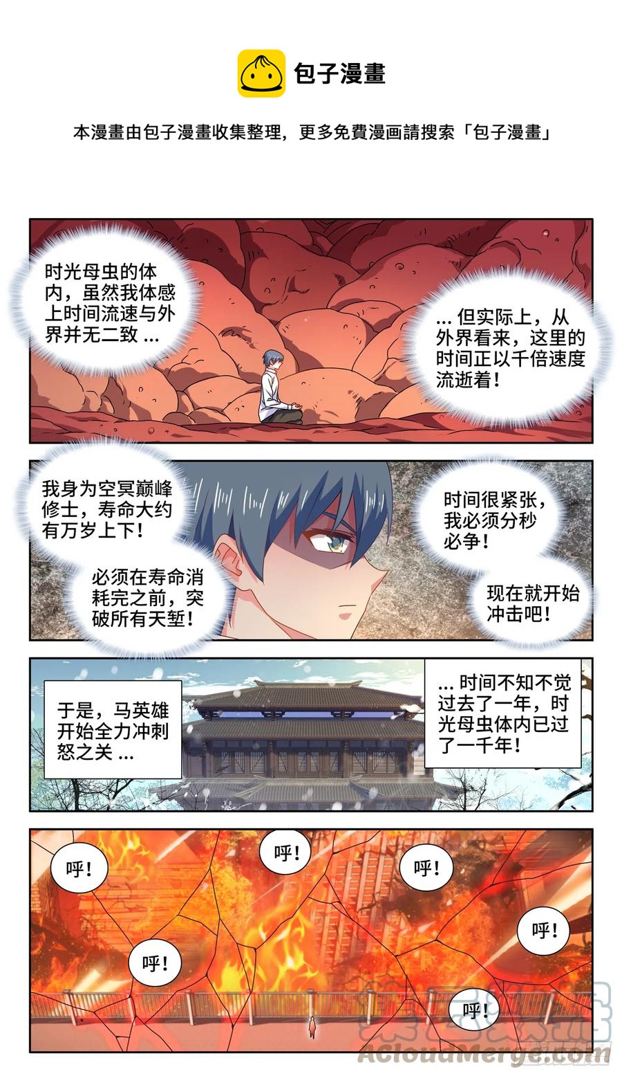 我的天劫女友韩漫全集-651、光明无删减无遮挡章节图片 