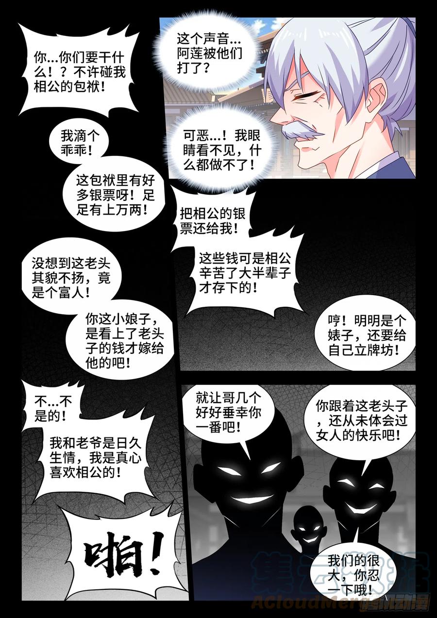 我的天劫女友韩漫全集-651、光明无删减无遮挡章节图片 