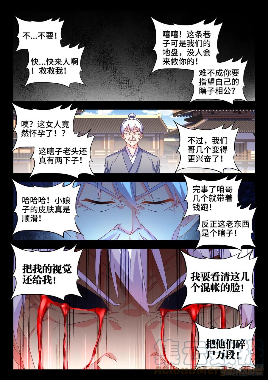 我的天劫女友韩漫全集-651、光明无删减无遮挡章节图片 