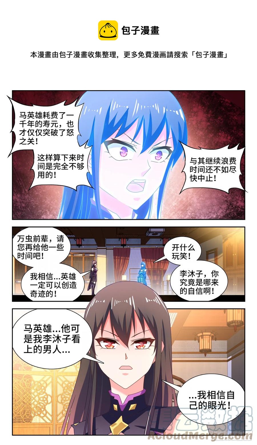 我的天劫女友韩漫全集-651、光明无删减无遮挡章节图片 
