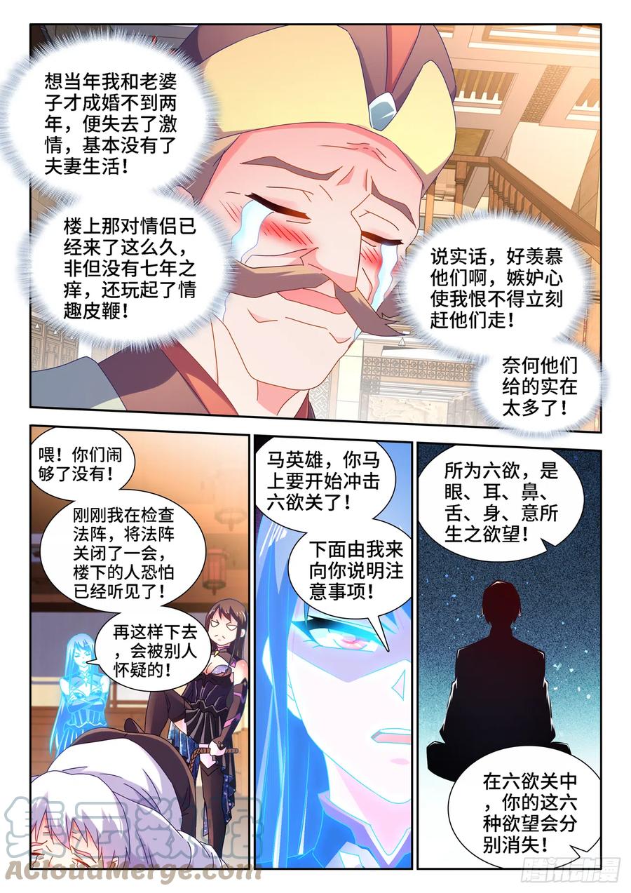 我的天劫女友韩漫全集-651、光明无删减无遮挡章节图片 