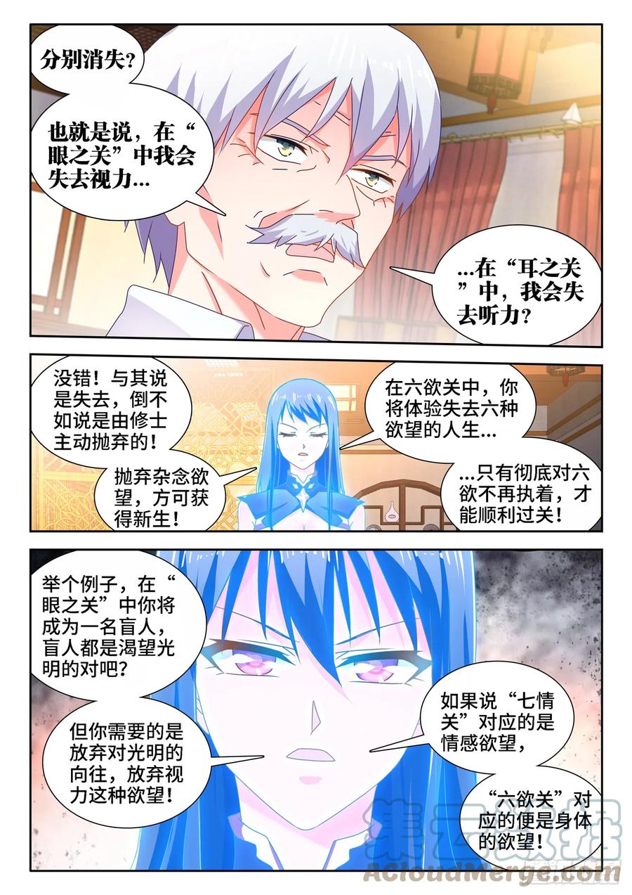 我的天劫女友韩漫全集-651、光明无删减无遮挡章节图片 