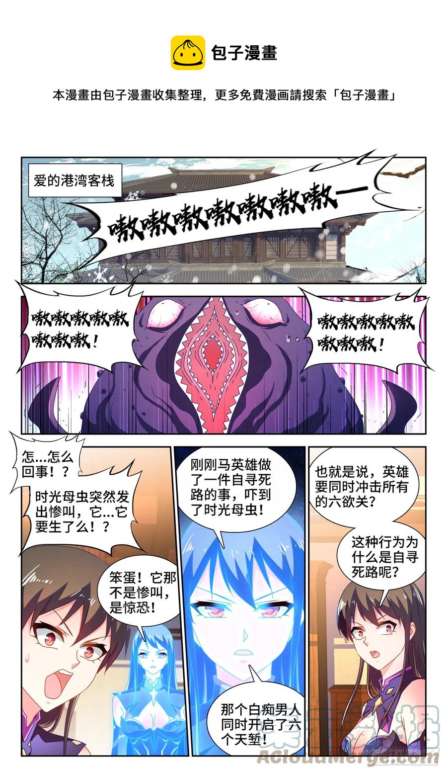 我的天劫女友韩漫全集-652、心跳无删减无遮挡章节图片 