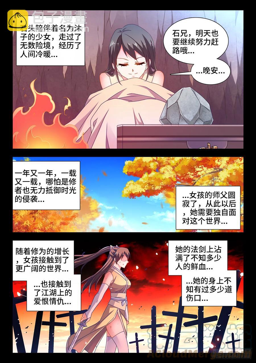 我的天劫女友韩漫全集-652、心跳无删减无遮挡章节图片 