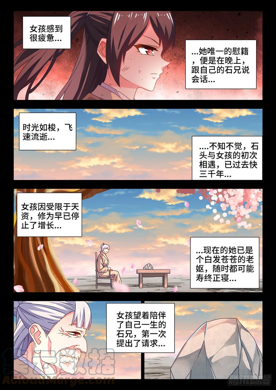 我的天劫女友韩漫全集-652、心跳无删减无遮挡章节图片 