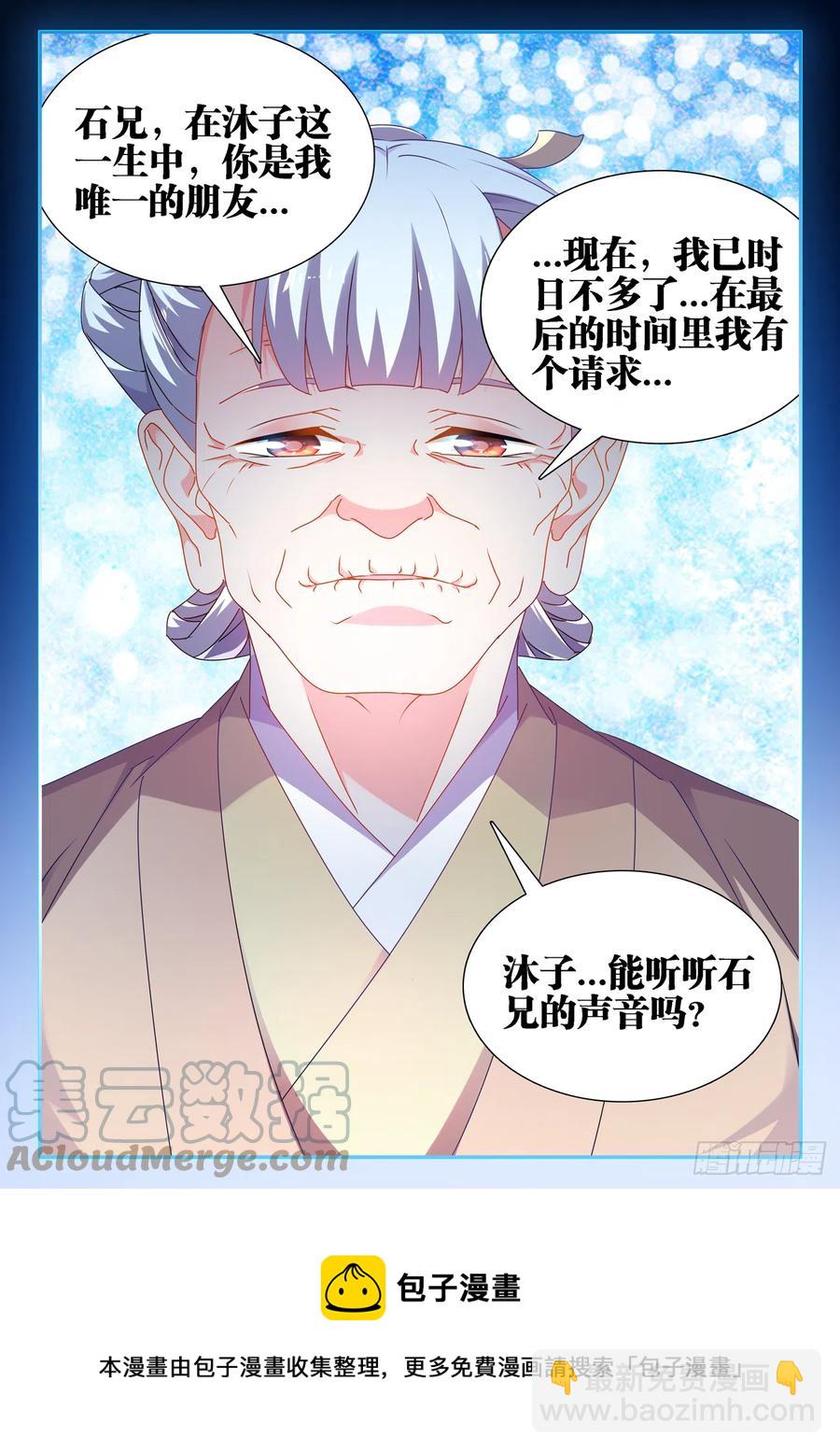 我的天劫女友韩漫全集-652、心跳无删减无遮挡章节图片 
