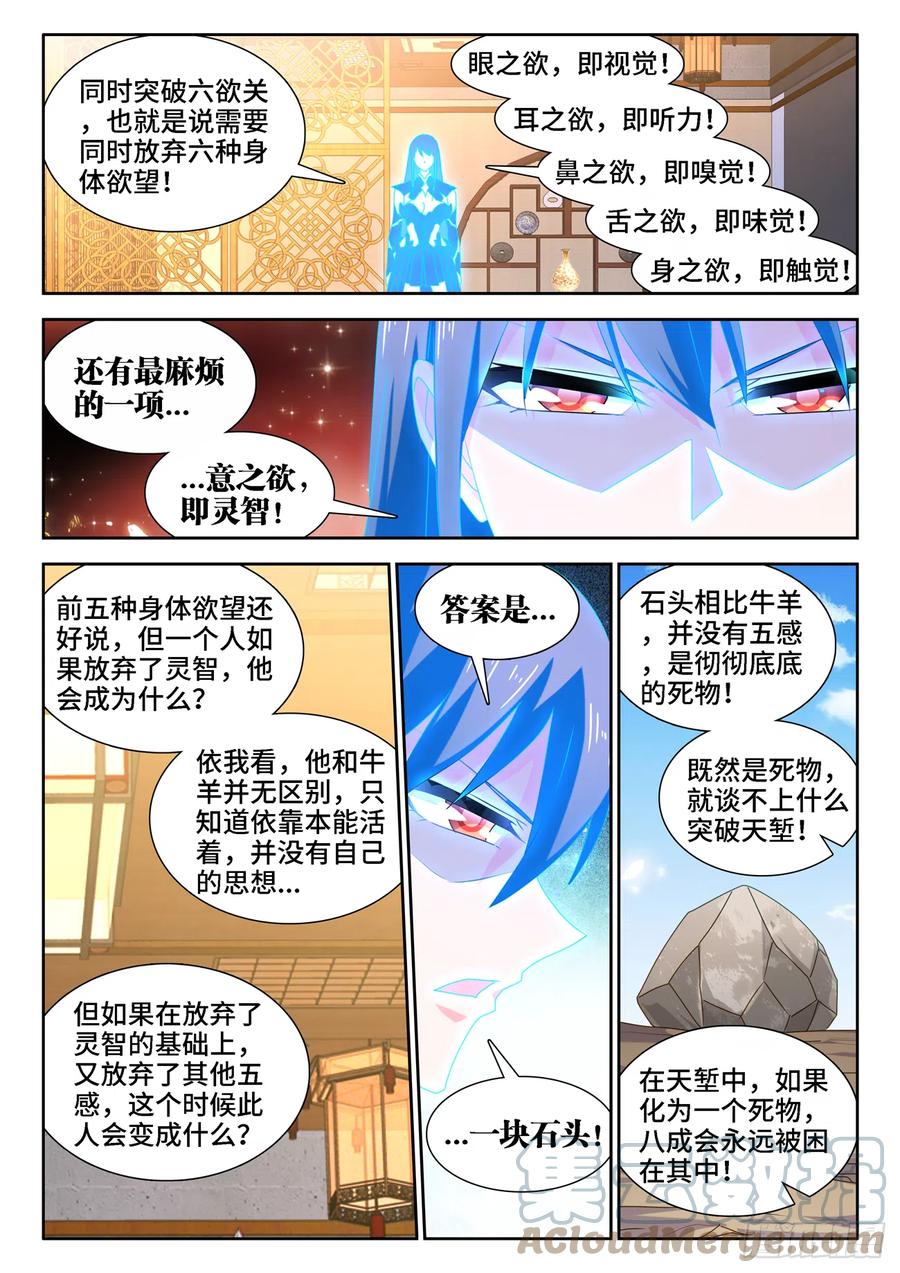 我的天劫女友韩漫全集-652、心跳无删减无遮挡章节图片 