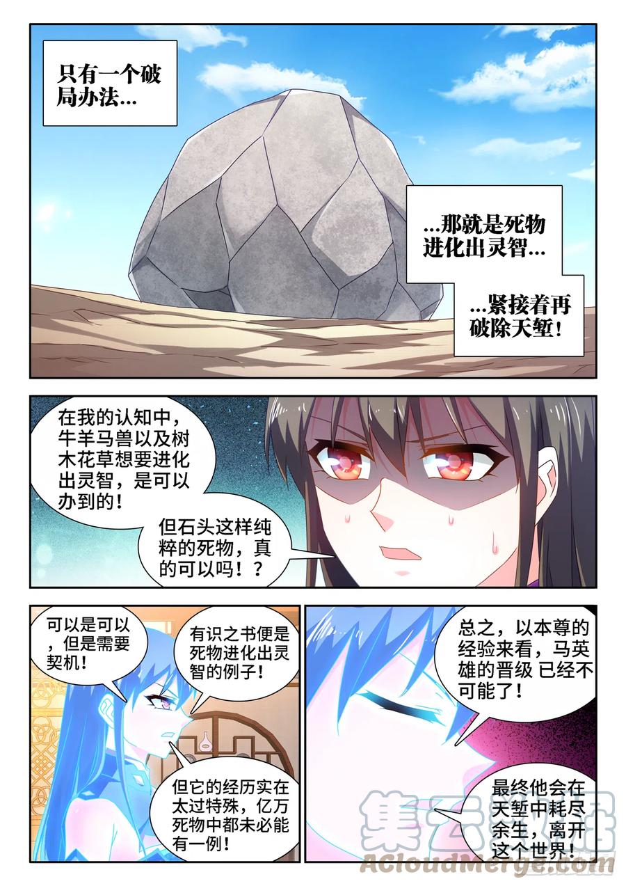 我的天劫女友韩漫全集-652、心跳无删减无遮挡章节图片 