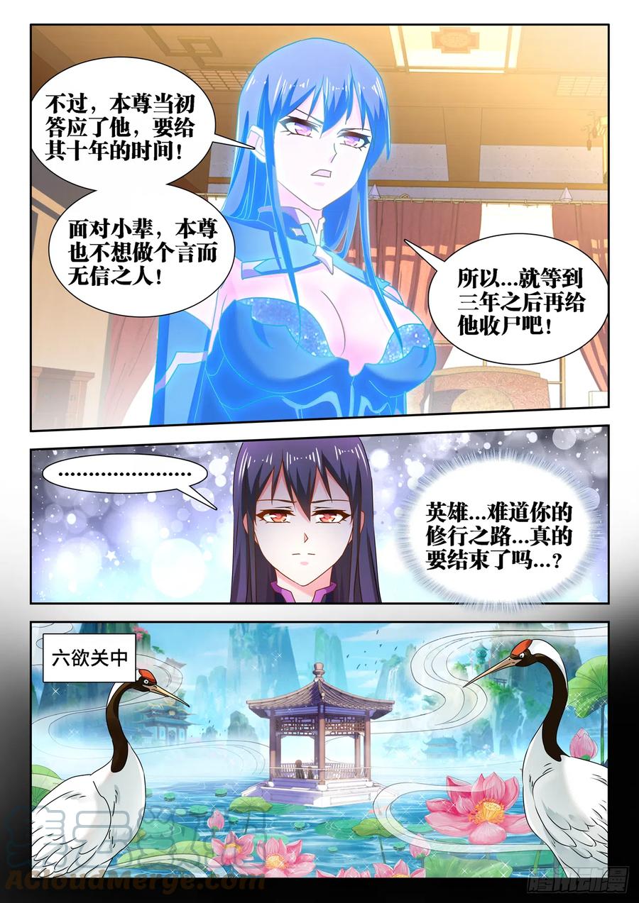 我的天劫女友韩漫全集-652、心跳无删减无遮挡章节图片 
