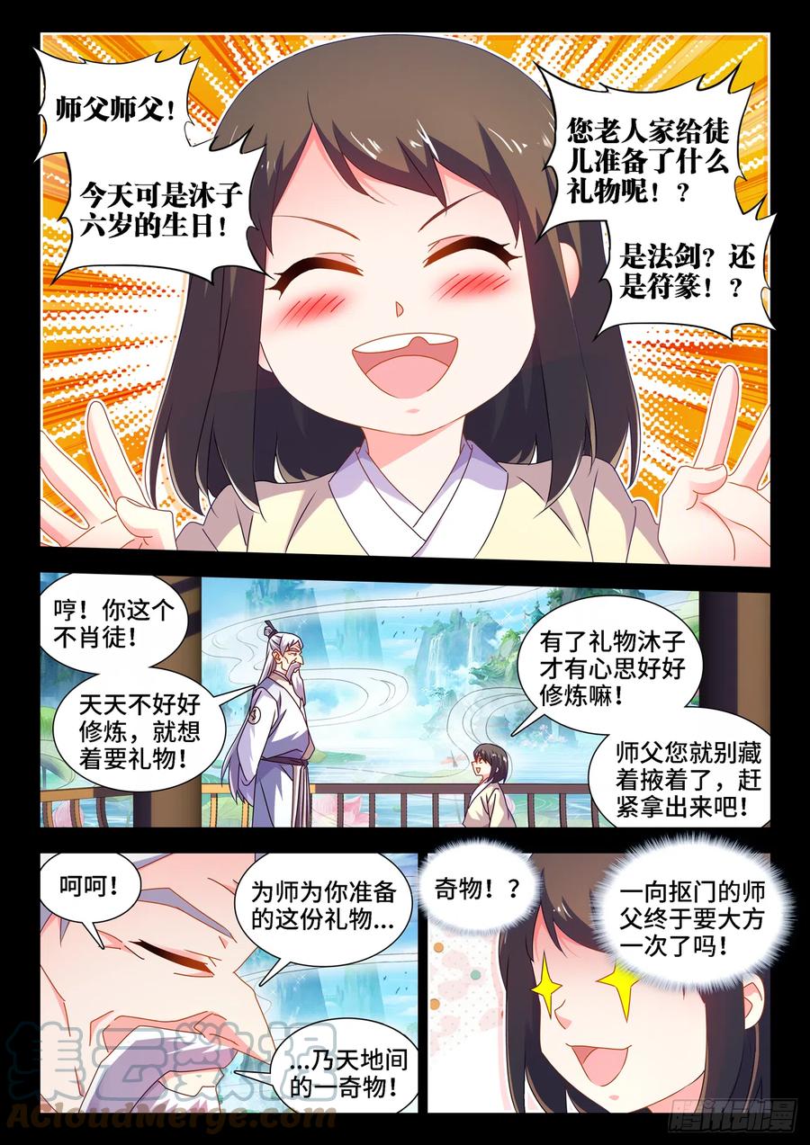 我的天劫女友韩漫全集-652、心跳无删减无遮挡章节图片 