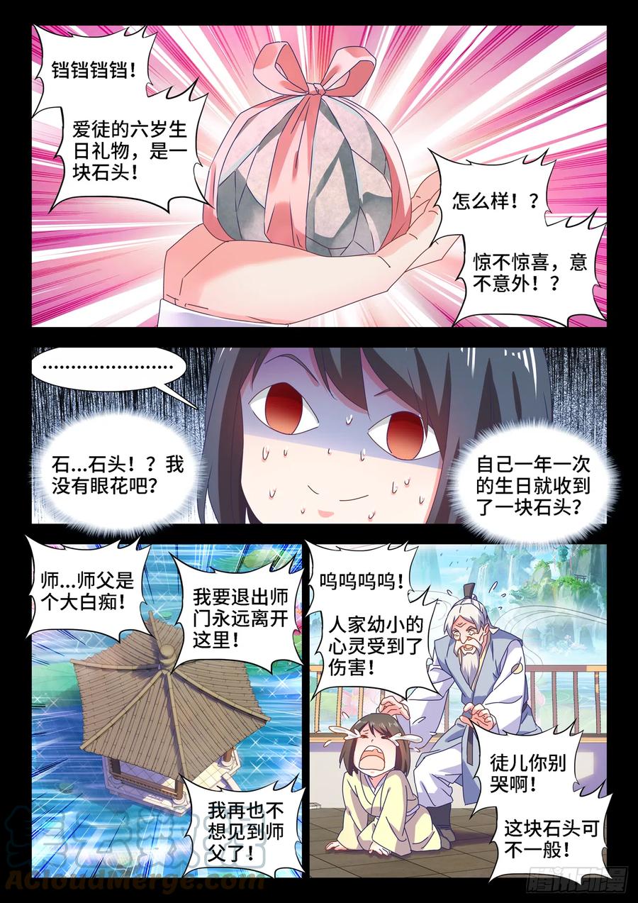 我的天劫女友韩漫全集-652、心跳无删减无遮挡章节图片 