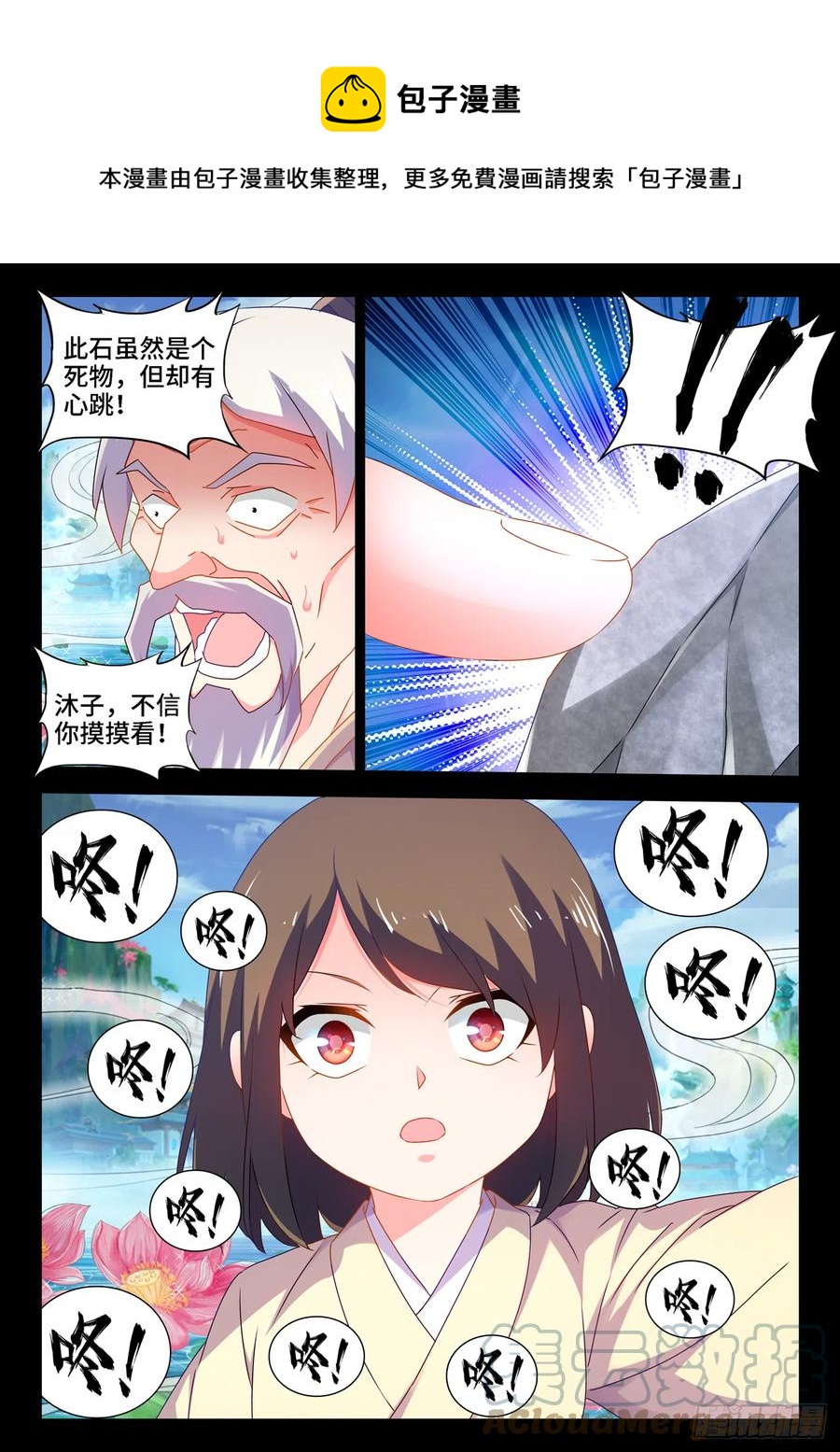 我的天劫女友韩漫全集-652、心跳无删减无遮挡章节图片 