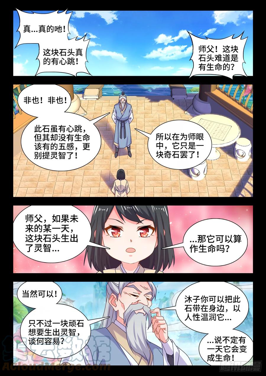 我的天劫女友韩漫全集-652、心跳无删减无遮挡章节图片 