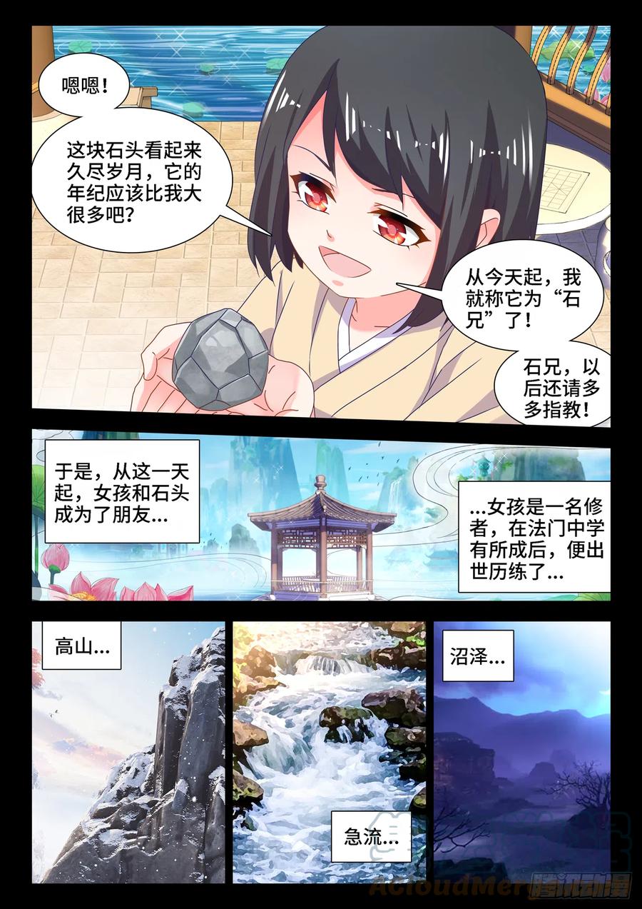 我的天劫女友韩漫全集-652、心跳无删减无遮挡章节图片 