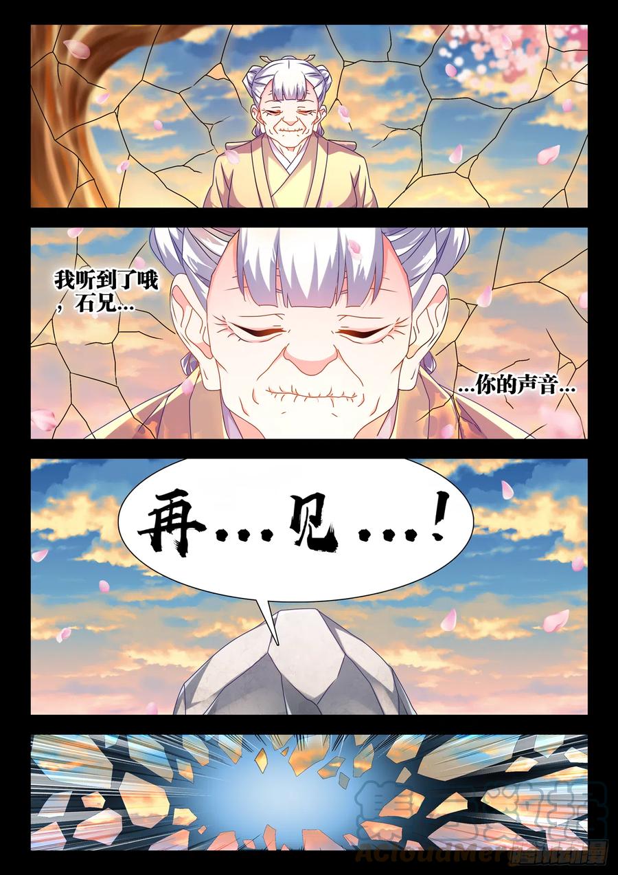 我的天劫女友韩漫全集-653、吾即是光无删减无遮挡章节图片 