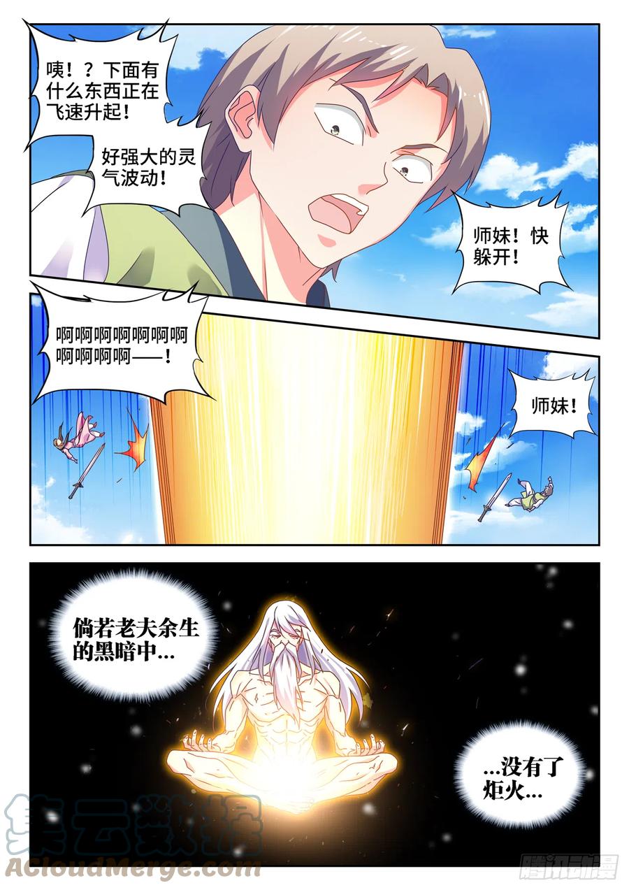 我的天劫女友韩漫全集-653、吾即是光无删减无遮挡章节图片 
