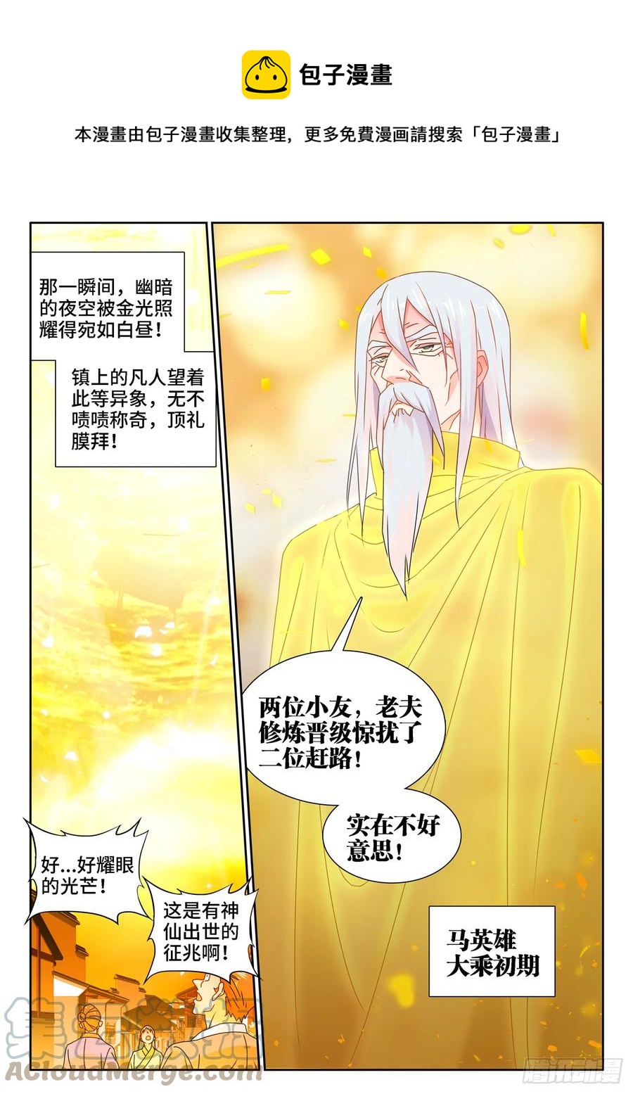 我的天劫女友韩漫全集-653、吾即是光无删减无遮挡章节图片 