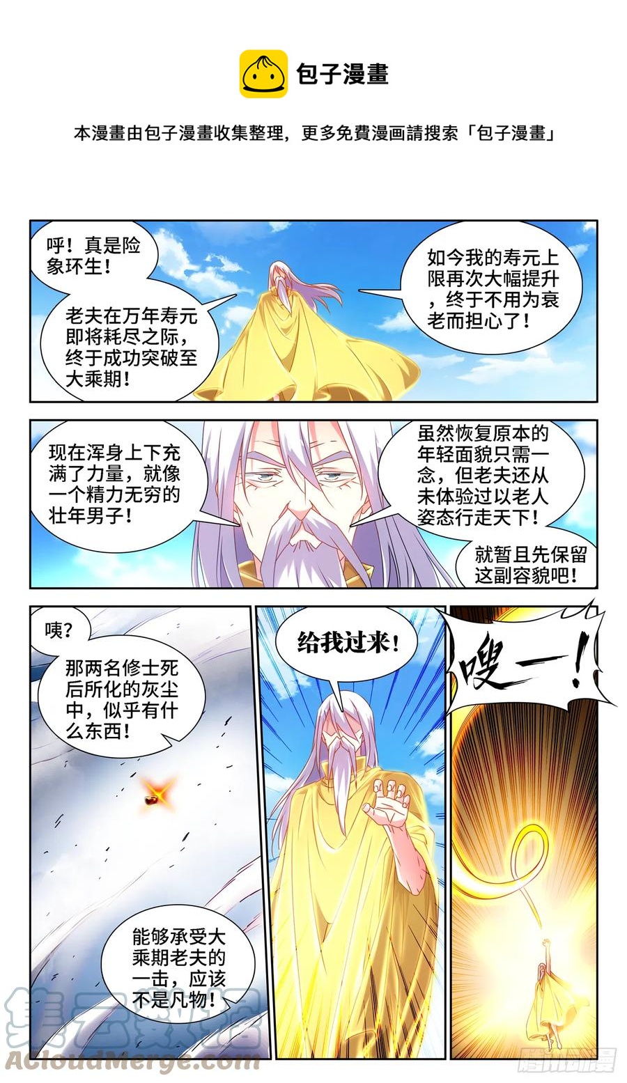 我的天劫女友韩漫全集-654、虫卵无删减无遮挡章节图片 